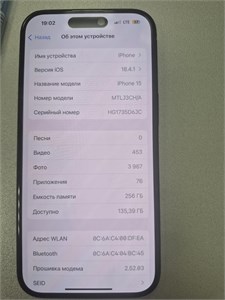 APPLE IPHONE 15 256 ГБ 890000658540
