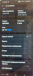 REALME C63 8/256 ГБ 890000658661