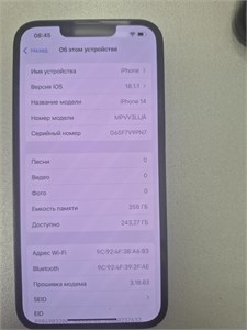 APPLE IPHONE 14 256 ГБ 890000658815