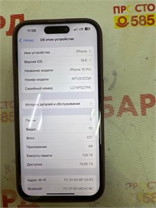 APPLE IPHONE 15 PRO 128 ГБ 890000645097