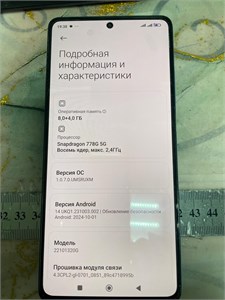 XIAOMI POCO X5 PRO 5G 8/256 ГБ 890000657968