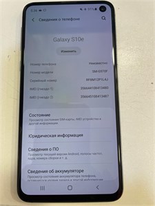 SAMSUNG GALAXY S10E 6/128 ГБ 890000657658