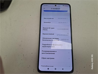 XIAOMI POCO M7 PRO 5G 12/256 890000657252