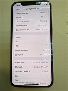 APPLE IPHONE 12 128 ГБ 890000657565