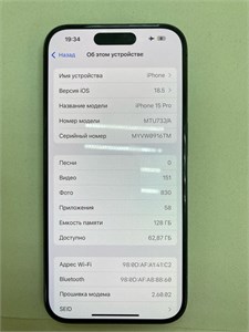 APPLE IPHONE 15 PRO 128 ГБ 890000637330