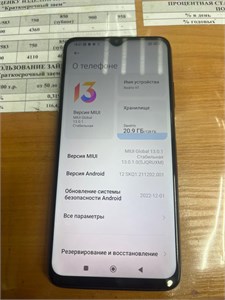 XIAOMI REDMI 9T 4/128 ГБ 890000658809