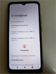 XIAOMI POCO C51 2/64 890000657159