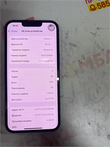 APPLE IPHONE 13 128 ГБ 890000658766