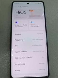 Tecno Pova 6 12/256 890000658479