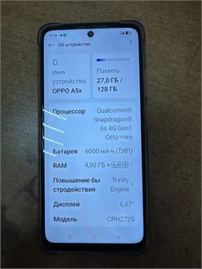 OPPO A5X 4/128GB 890000660861