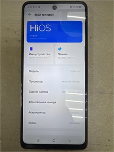 TECNO POVA 6 NEO 8/256 ГБ 890000659156