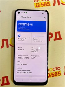 REALME 10 8/256 ГБ 890000659744