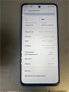 REALME C75 8/256 ГБ 890000659788