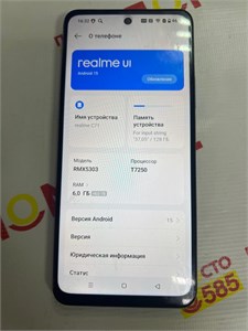 REALME C71 6/128 ГБ 890000660548