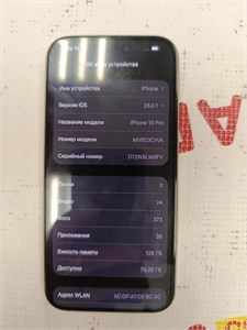 APPLE IPHONE 15 PRO 128 ГБ 890000661260