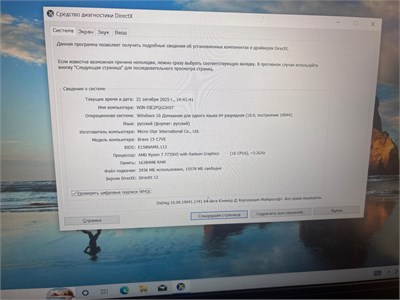 Ноутбуки MSI Bravo 15 C7VE R7 7735HS RTX4050 890000661082