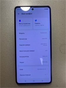 TECNO CAMON 20 PRO 8/256 890000659725