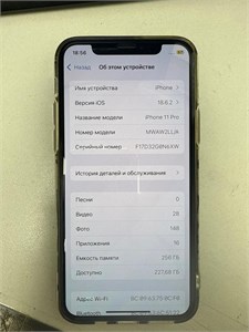 APPLE IPHONE 11 PRO 256 ГБ 890000659416
