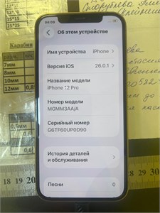 APPLE IPHONE 12 PRO 128 ГБ 890000661106