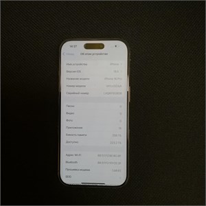 APPLE IPHONE 16 PRO 256 ГБ 890000659545