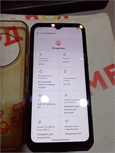 OUKITEL WP35 8/256 890000658940