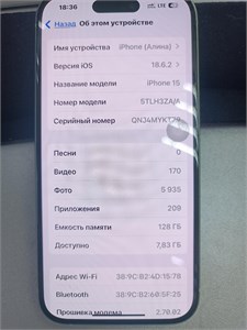 APPLE IPHONE 15 128 ГБ 890000660609