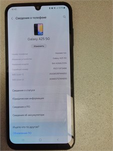 SAMSUNG GALAXY A25 5G 6/128 GB 890000660792