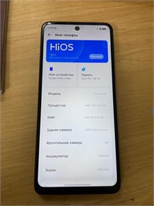 TECNO POVA 6 NEO 8/128 ГБ 890000657115