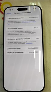 APPLE IPHONE 16 PRO MAX 256GB 890000660857