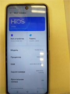 TECNO SPARK 30C 8/256 890000661587