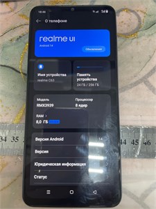 REALME C63 8/256 ГБ 890000662138