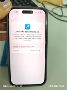 APPLE IPHONE 14 PRO 512 ГБ 890000661542