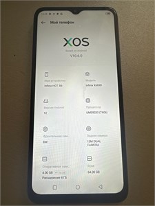 INFINIX HOT 30I 4/64 890000661738