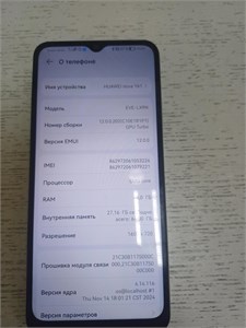 HUAWEI NOVA Y61 6/64 ГБ 890000663325