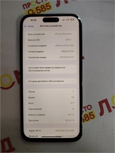 APPLE IPHONE 14 PRO MAX 128 ГБ 890000664090