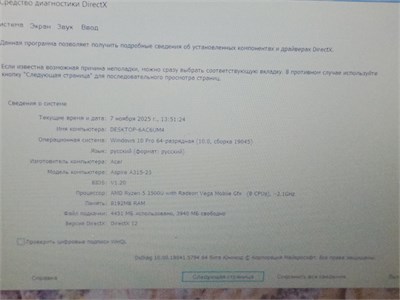 Ноутбук ACER Aspire 3 A315-23 (Ryzen 5 3500U) 890000666527