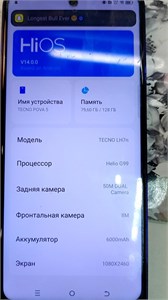 TECNO POVA 5 8/128 ГБ 890000588500