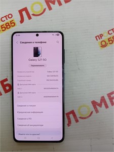 SAMSUNG GALAXY S21 5G 8/128 ГБ 890000663704