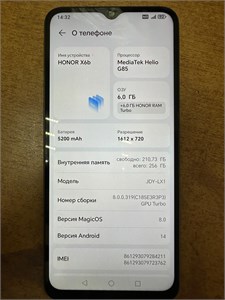 HONOR X6b 6/256 ГБ 890000665863