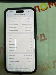APPLE IPHONE 14 PRO MAX 128 ГБ 890000664989