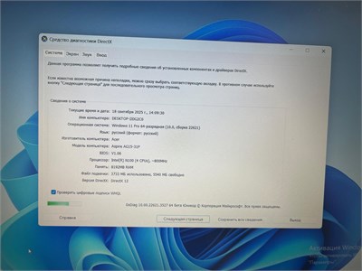 Ноутбук ACER Aspire Go AG15-31P (Intel N100) 890000651109