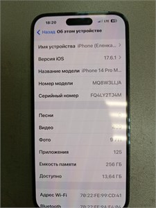 APPLE IPHONE 14 PRO MAX 256 ГБ 890000664179