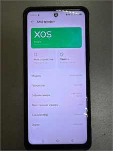 Infinix NOTE 30 8/256 ГБ 890000666379