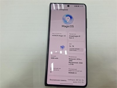 HONOR MAGIC V2 16/512 ГБ 890000666613
