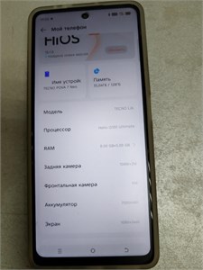 TECNO POVA 7 NEO 8/128 ГБ 890000666685