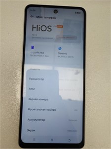 TECNO POVA 7 NEO 8/128 ГБ 890000664363