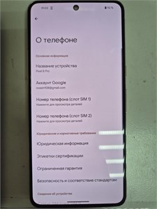 Google Pixel 8 Pro 12/128 ГБ 890000666348