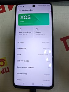 INFINIX HOT 50 6/256 ГБ 890000665274