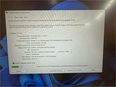 Ноутбук ASUS Laptop M1603Q R5 5600H 890000663703