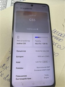REALME C55 6/128 ГБ 890000666876